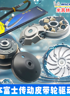 适用新大洲五羊本田PCX160传动皮带轮驱动盘离合器日本富士原厂