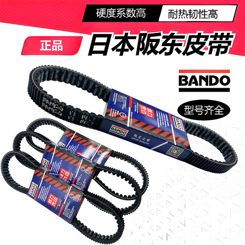 隆鑫LX250T无极SR250GT传动皮带