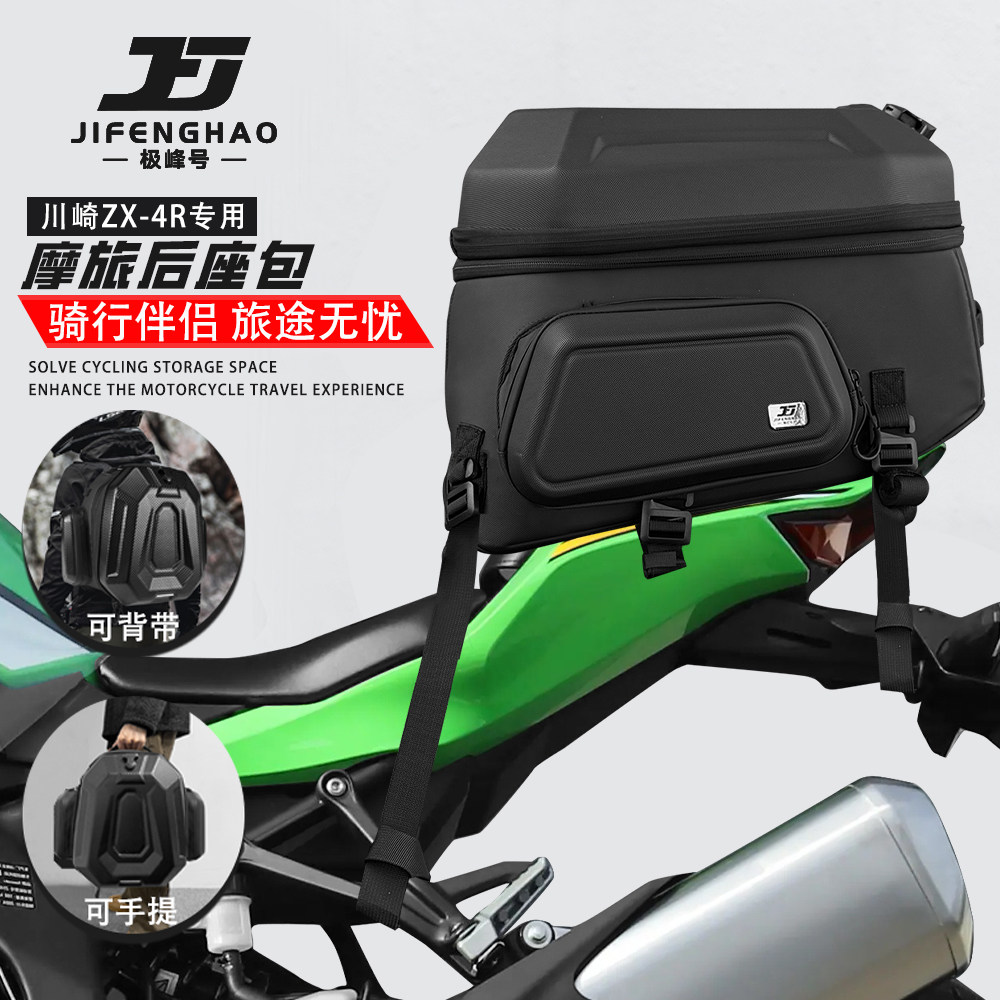 适用川崎ZX-4R摩托车尾包后座包可放全盔45L骑行背包多功能防水