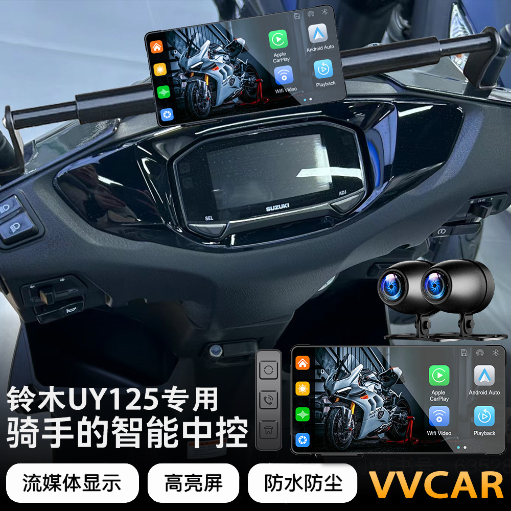 vvcar铃木uy125行车记录仪