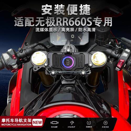 无极RR660S手机支架无线充电防水