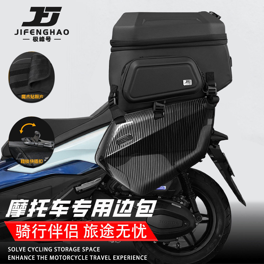 适用本田佛沙350改装边包可放全盔尾包摩托车油箱包摩旅防水加厚