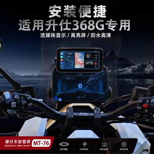 升仕368G行车记录仪胎压监测