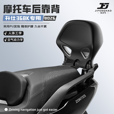 适用升仕368K护腰舒适靠背腰靠