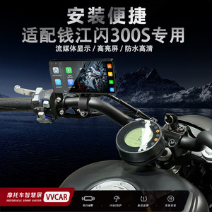 vvcar钱江闪300s行车记录仪