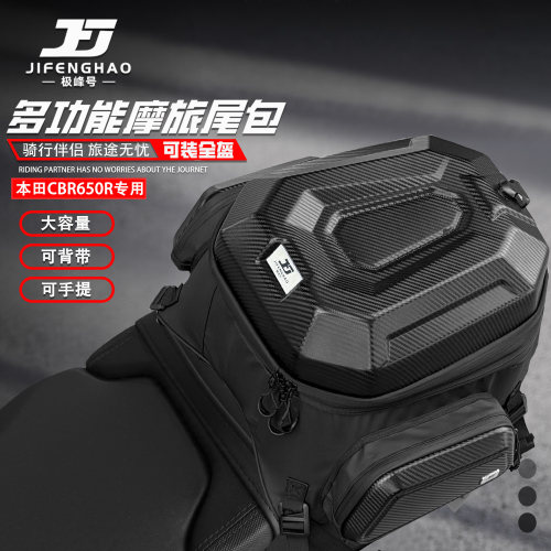 适用本田CBR650R可放全盔背包
