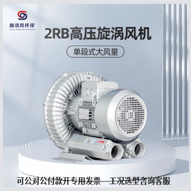 7.5KW堆肥发酵搅拌大风量高压鼓风机 RB-83D-3正压送风低噪音风泵