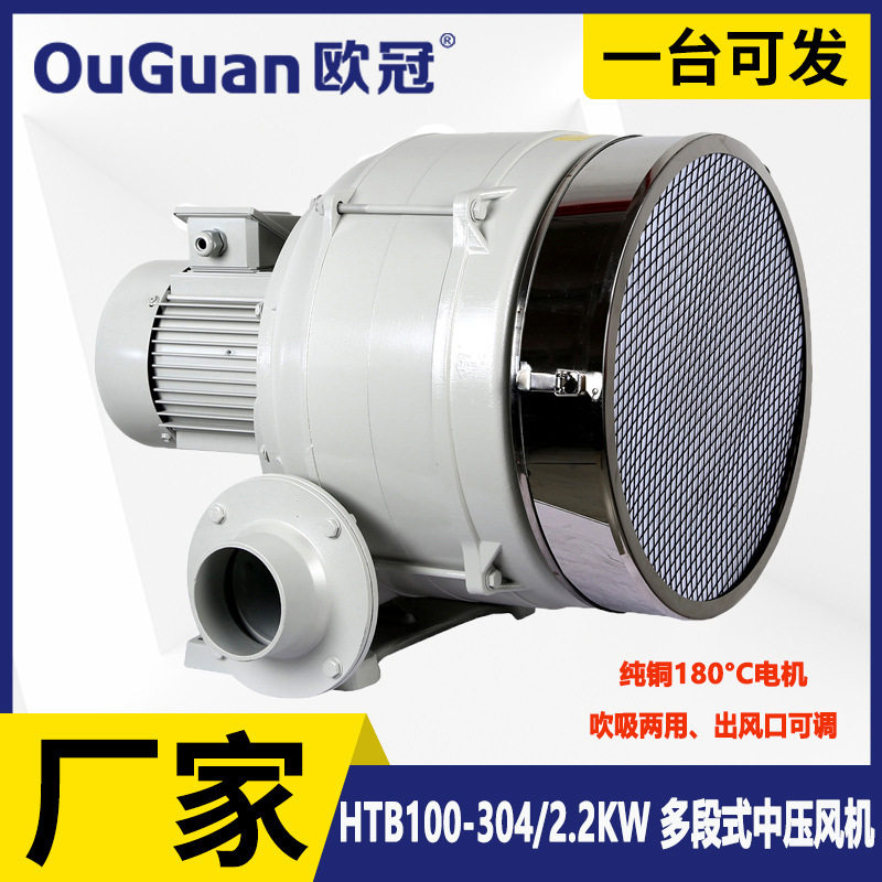 欧冠 HTB100-304 耐高温隔热中压风机 2.2KW 变频防爆送风鼓风机