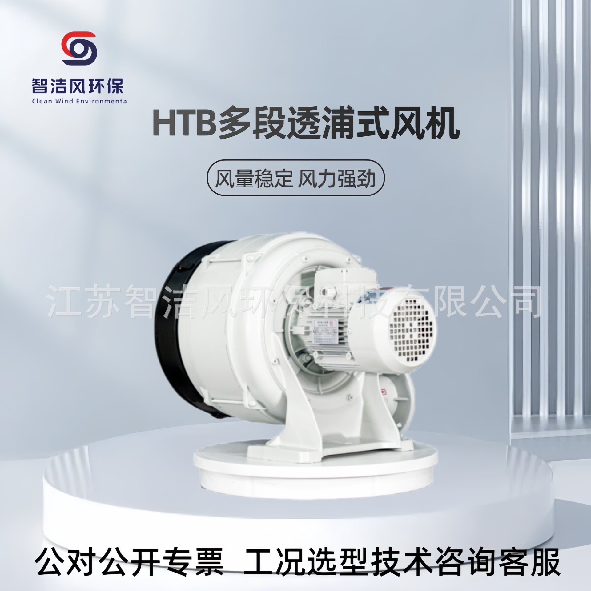 全风HTB多段透浦式鼓风机 750W 1.5KW 2.2kw 4kw变频耐温中压风机