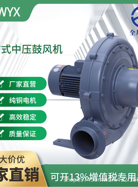 CX-125A全风2.2kw透浦式中压风机 工业除尘通风发酵上料用鼓风机