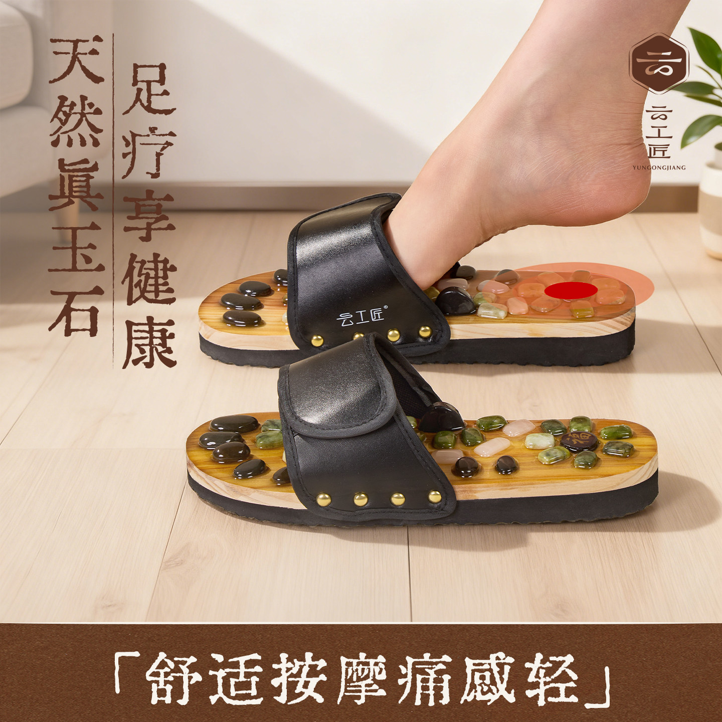 云工匠足底按摩拖鞋鹅卵石脚底经络穴位拖鞋女玉石足疗养生按摩鞋
