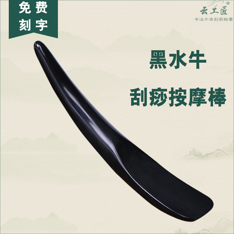 云工匠天然牛角拨筋棒脸部面部经络按摩器刮痧板点穴位足底按摩棒|msdalam kategori Penjagaan diri/kesihatan/peralatan urut, Equipment Meridian Penjagaan Kesihatan, Acupuncture kayu - dari Buy2taobao.com untuk memberikan perkhidmatan ejen Taobao profesional membeli