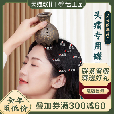 云工匠头疗艾灸罐头部艾灸神器砭石随身灸家用工具美容院专用梳子