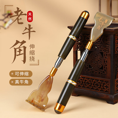 【母亲节礼物】高端牛角挠痒神器