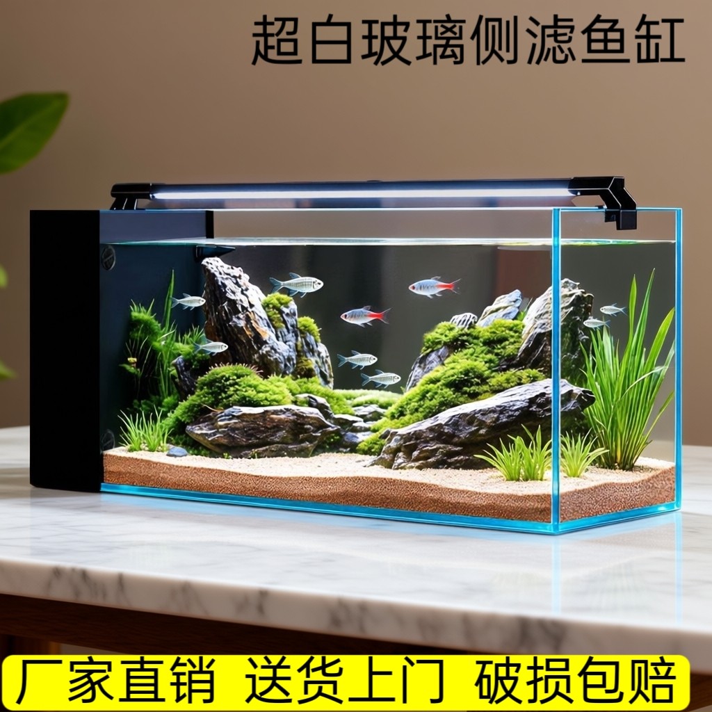 鱼缸客厅家用生态超白缸金晶玻璃侧滤鱼缸过滤循环系统除油膜增氧