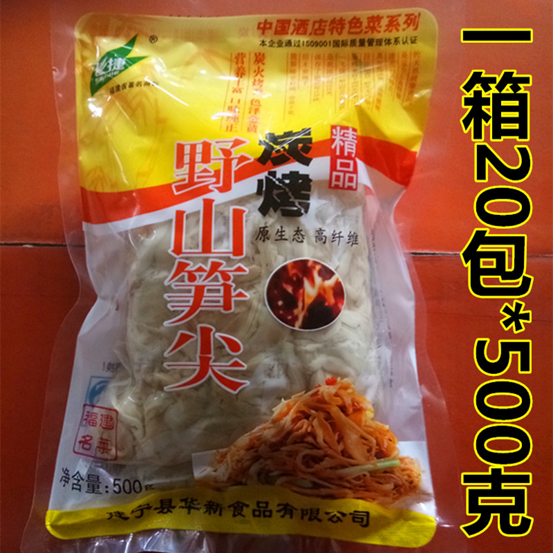 飞捷炭野山笋尖清水黄丝500克