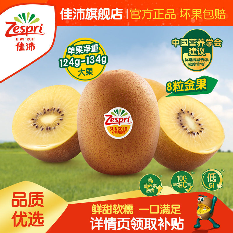 天然VC和花青素组合，营养加倍图片