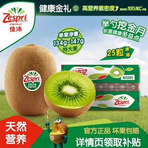 Флагманский магазин Zespri, целая коробка с зелеными киви, 25 штук свежих фруктов, импортированных из Новой Зеландии, киви с зеленым сердцем