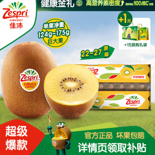 送礼 粒黄心猕猴桃整箱金果新鲜水果当季 佳沛旗舰店金奇异果22