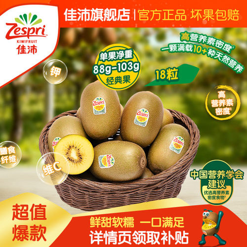 佳沛阳光金果18粒大果整件装