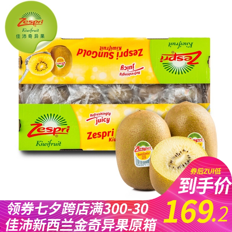 Zespri¹Ù·½Æì½¢µê¼ÑÅæÐÂÎ÷À¼½ðÆæÒì¹ûÔÏä(22-25¸ö) ⨺ïÌÒ°üÓÊ