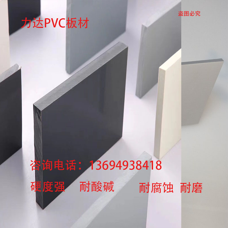 南亚PVC板深灰色upvc板浅灰cpvc