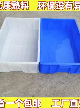 加厚塑料周转箱长方形面包箱塑胶框养龟箱浅盘收纳盆白色箱冷冻盘