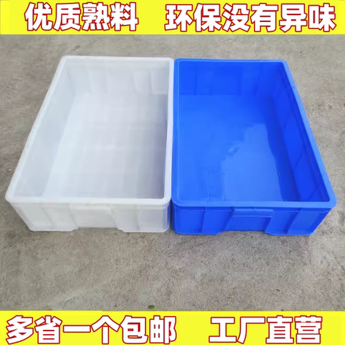 加厚塑料周转箱长方形运转冷冻盘
