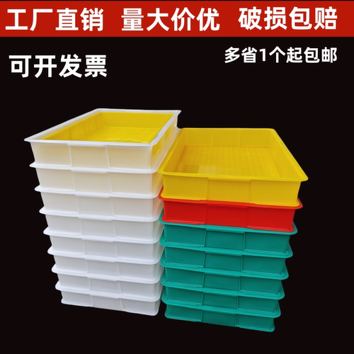 环保塑料方盘塑胶浅盘长方形塑料盒周转塑料方盘黄粉虫养殖盒熟料