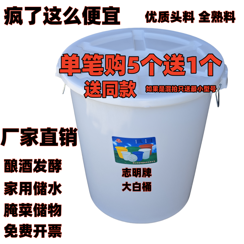 发酵桶特厚储水桶发酵桶大白桶