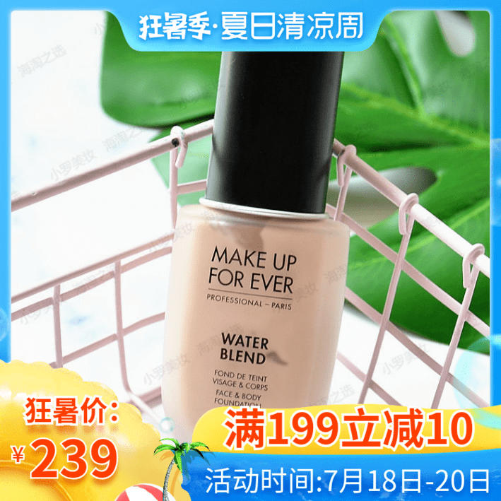 makeupforever粉底液  浮生若梦 双用水粉霜 HD 粉底液 玫珂菲在类目 彩妆/香水/美妆工具, 粉底液/膏中 - 来自Buy2taobao.com提供专业的淘宝代购服务