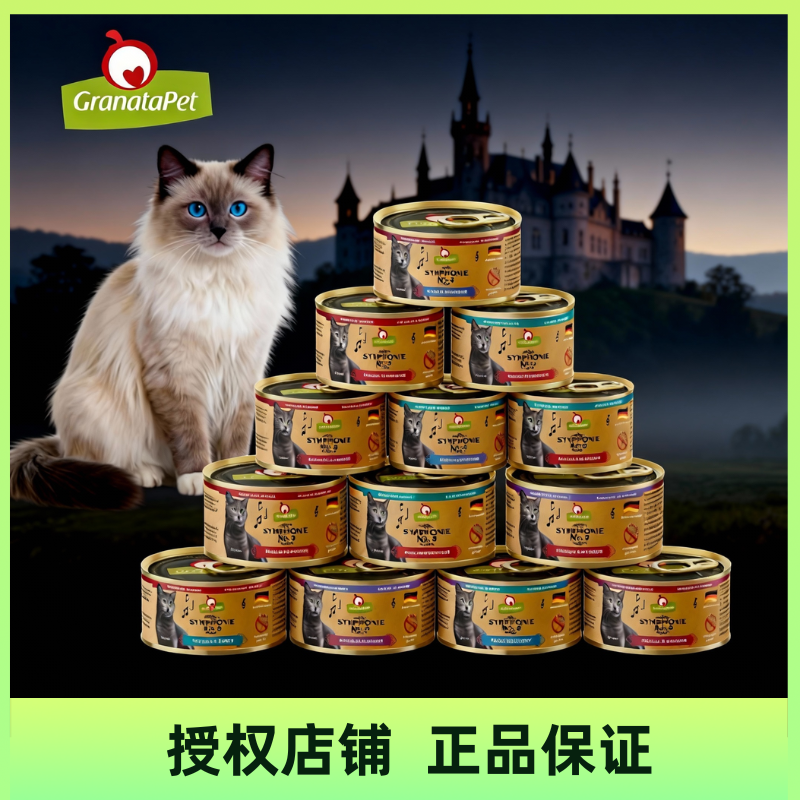 金色交响乐猫主食罐头100g