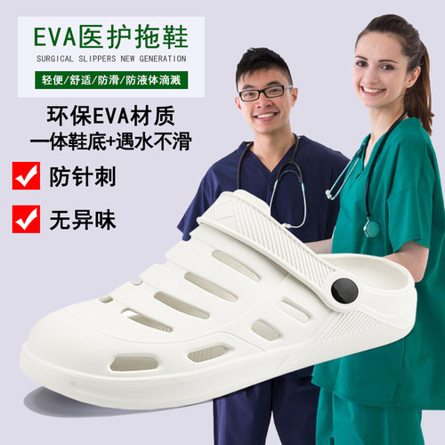 夏季两用监护icu软底防臭洞洞鞋