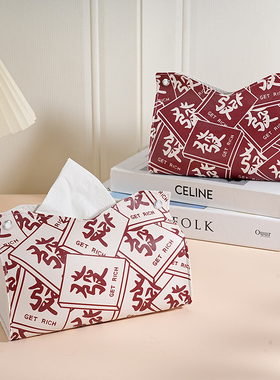 ins国潮风红色麻将专用纸巾盒家用客厅抽纸盒高级车载收纳盒餐厅