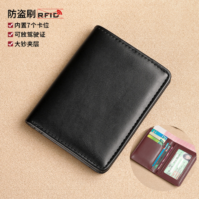 新款驾驶证皮套男士真皮质感超薄证件套卡包钱包二合一薄款证件包
