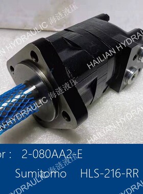 2-80AA2-E液舱盖用压马达Surnitomo  DOWNMAX Motor