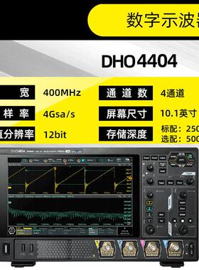 示波器DHO4204DHO4404高分辨率数字示波器DHO4804通道江苏