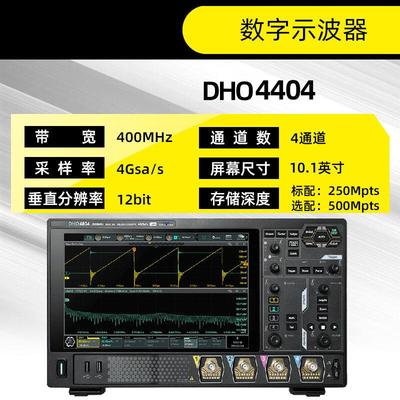 示波器DHO4204DHO4404高分辨率数字示波器DHO4804通道江苏