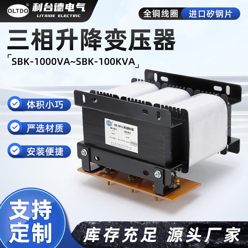 三相启动变压器SBK-1000VA~SBK-100KVA自耦变压器升降压变压器