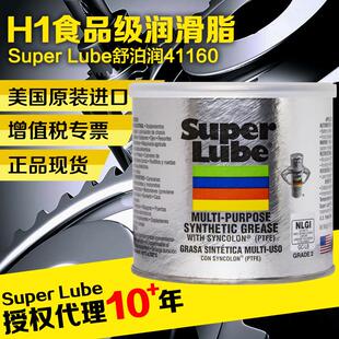 SUPER41160舒泊润多功能合成润滑脂舒泊润41160(400g罐装)
