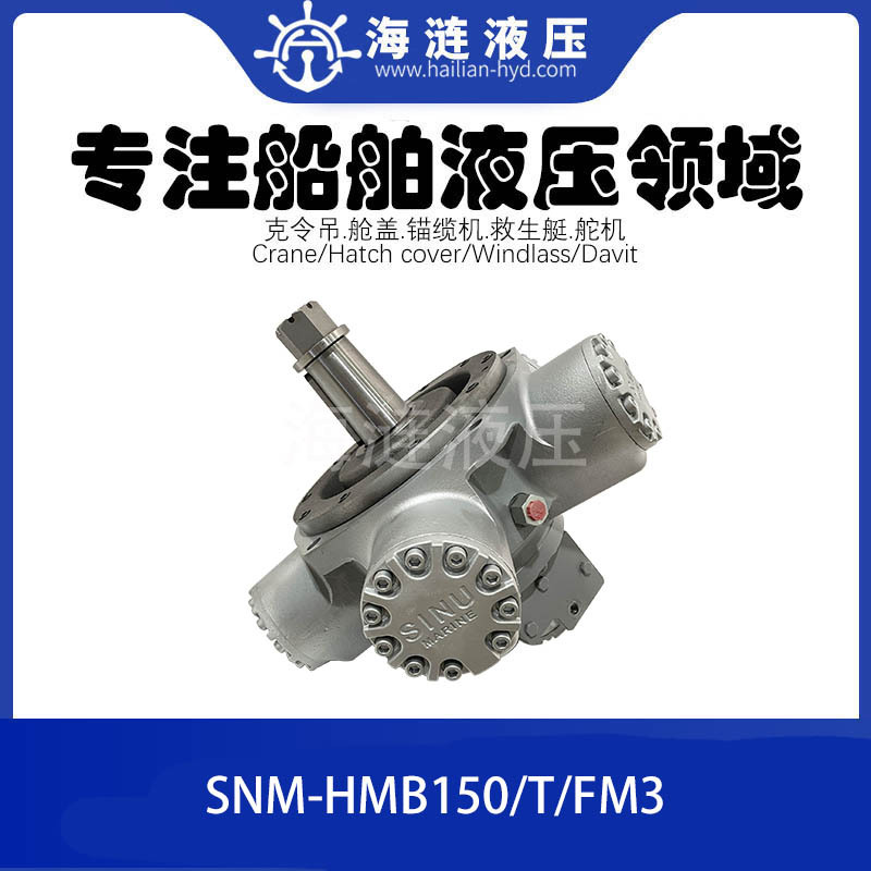 HMB150-T-FM3液压马达DWG NO.3A894034.3 HATCH