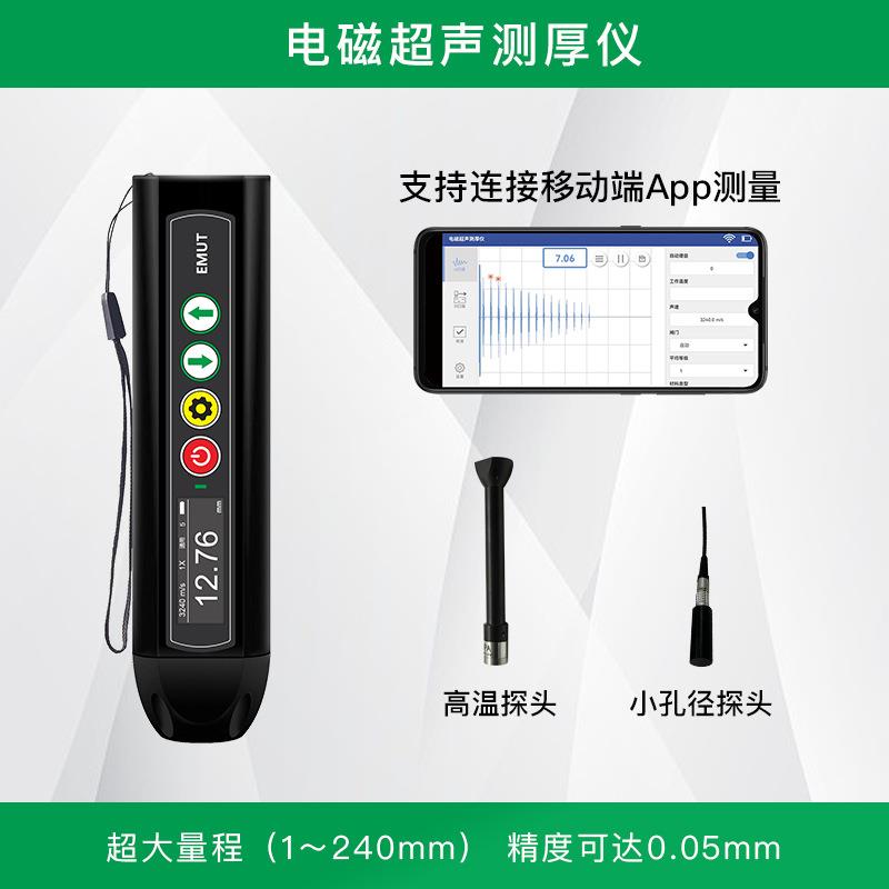 1-20mm笔式电磁超声测厚仪金属管道手持测厚仪高温数码管测厚仪