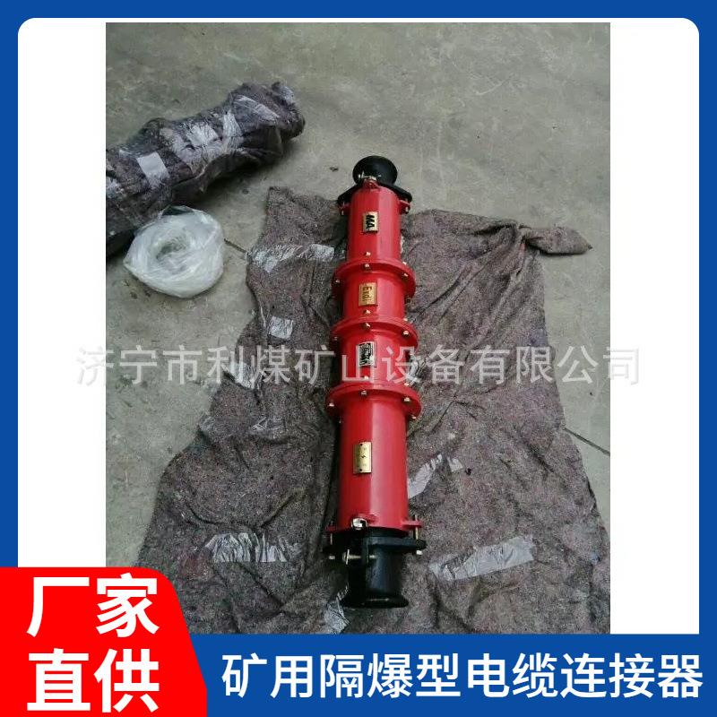 防爆开关配套设备矿用隔爆型高压电缆连接器LBG-315/6防爆接线盒