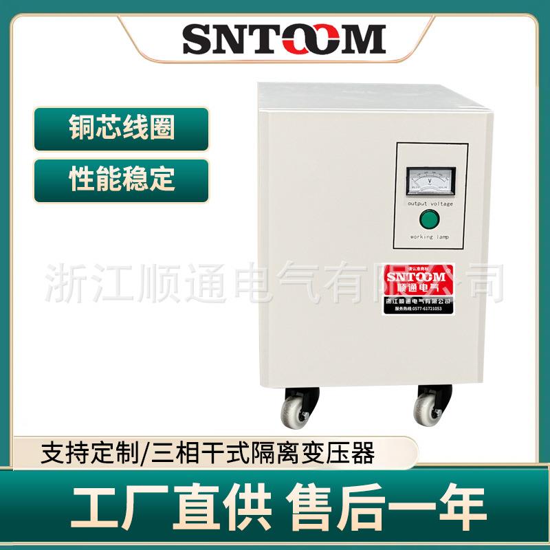 表显小规格三相隔离变压器ST-SGG系列480V降压380V转220V变415V
