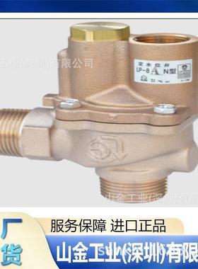 RC47N-FHPL6减压阀/止回阀RC-47N型H