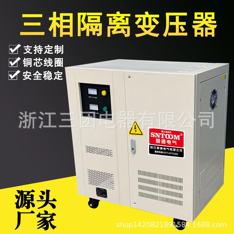 厂家直销三相干式隔离变压器60KVA440转380V220V隔离变压器