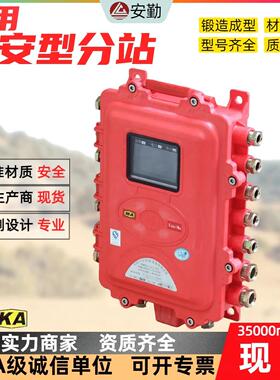 本安型分站KJ2766-F矿用采集分站煤矿用低功耗紧凑设计本安型分站