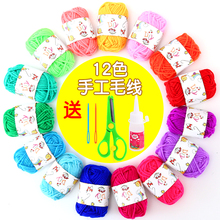 包邮 彩色毛线团 粘贴画幼儿园手工材料 儿童手工制作DIY编织毛线