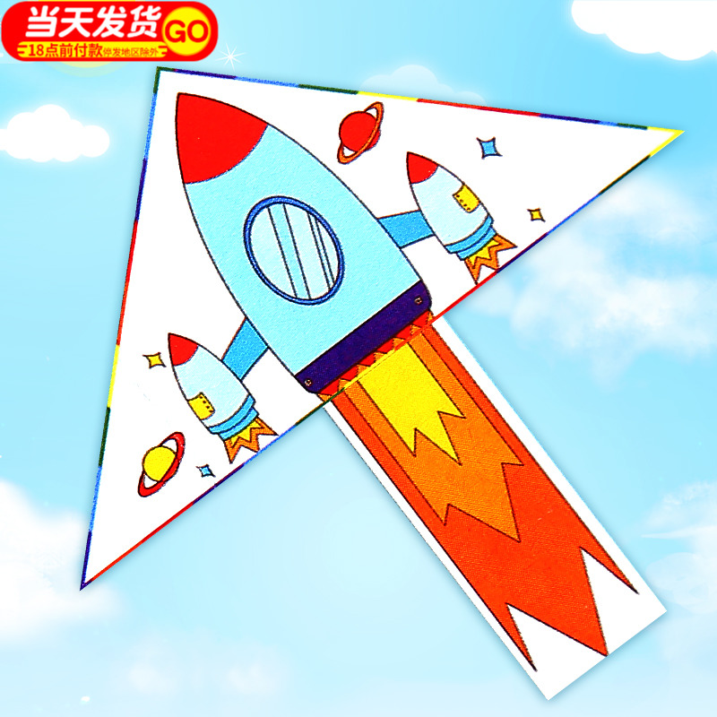 2022年新款儿童风筝diy微风易飞卡通小火箭diy材料包绘画涂鸦男孩