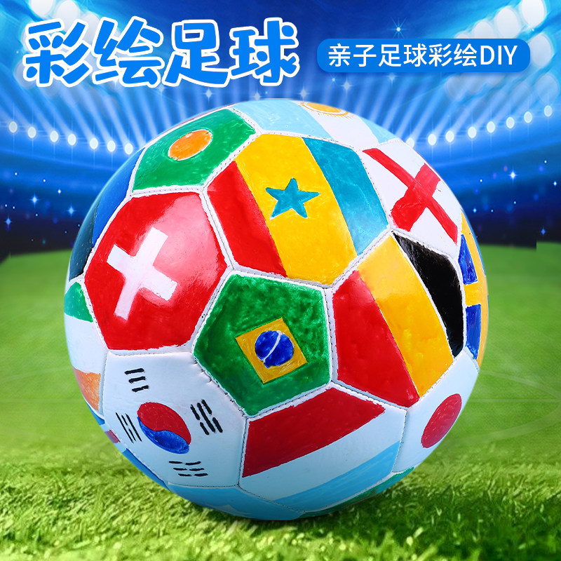 儿童足球手工画画涂鸦纯白色活动暖场亲子户外幼儿园彩绘diy材料